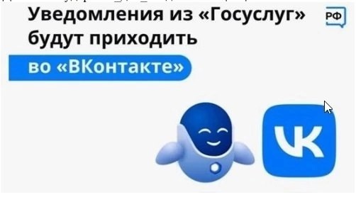 #ГДЛ35 #Государство_для_Людей #МФЦ #ЦГУ #Вконтакте #ГДЛ35 #Государство_для_Людей #МФЦ #ЦГУ #Вконтакте.